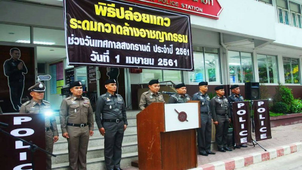 ตร.นครนายกระดมกวาดล้างอาชญากรรมก่อนเทศกาลสงกรานต์