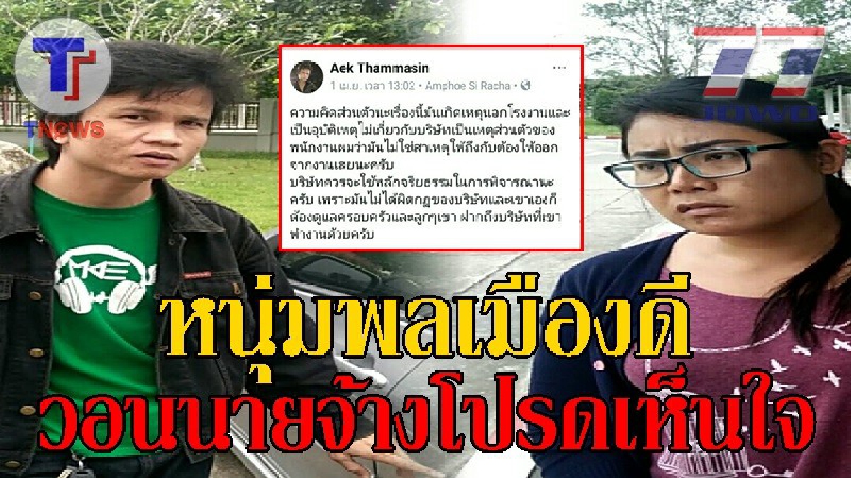 เรื่องชักบานปลาย..!! หนุ่มบิ๊กไบค์พลเมืองดี ไล่ตามสาวขับวีออส ชนคนบาดเจ็บ ล่าสุดทราบข่าว สาววีออสจ่อตกงาน วอนนายจ้างช่วยเห็นใจ!? (ชมคลิป)