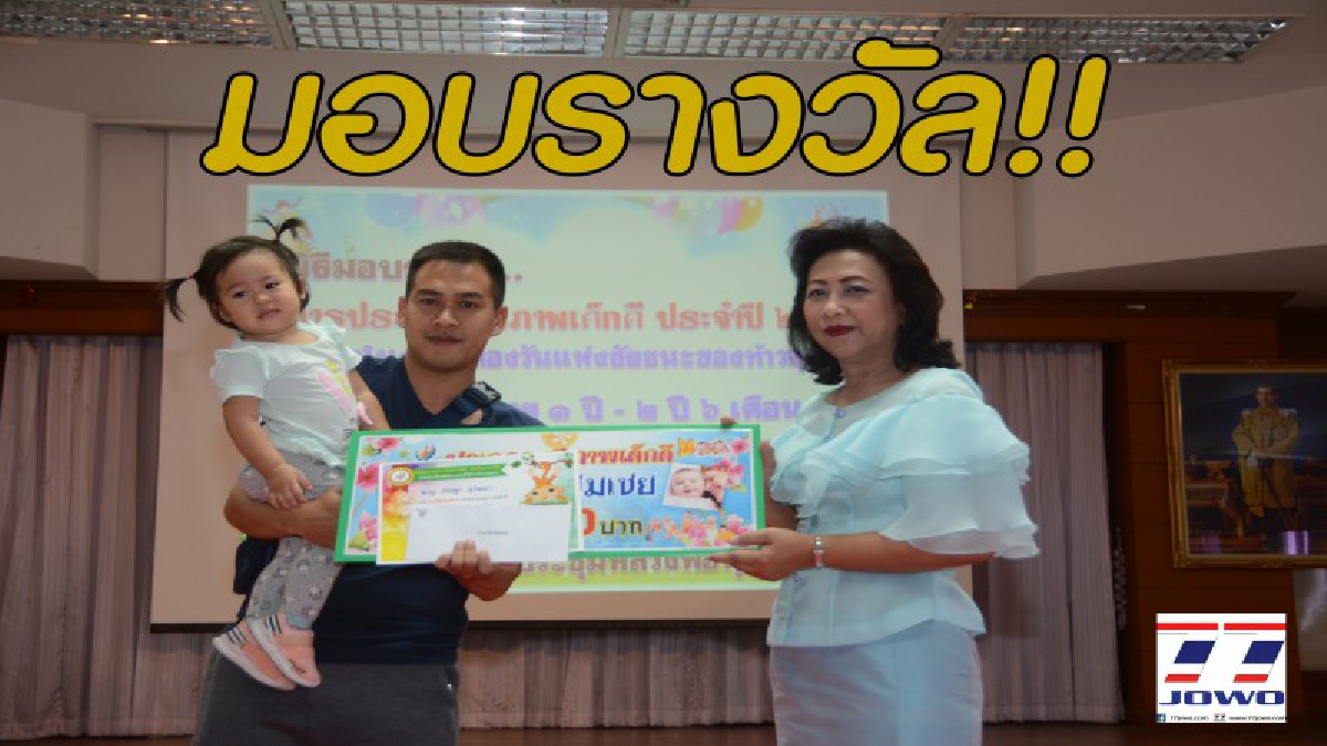 นายกเหล่ากาชาดจังหวัดนครราชสีมา มอบรางวัลประกวดสุขภาพเด็กดีในงานย่าโม ประจำปี 2561  (ชมคลิป)