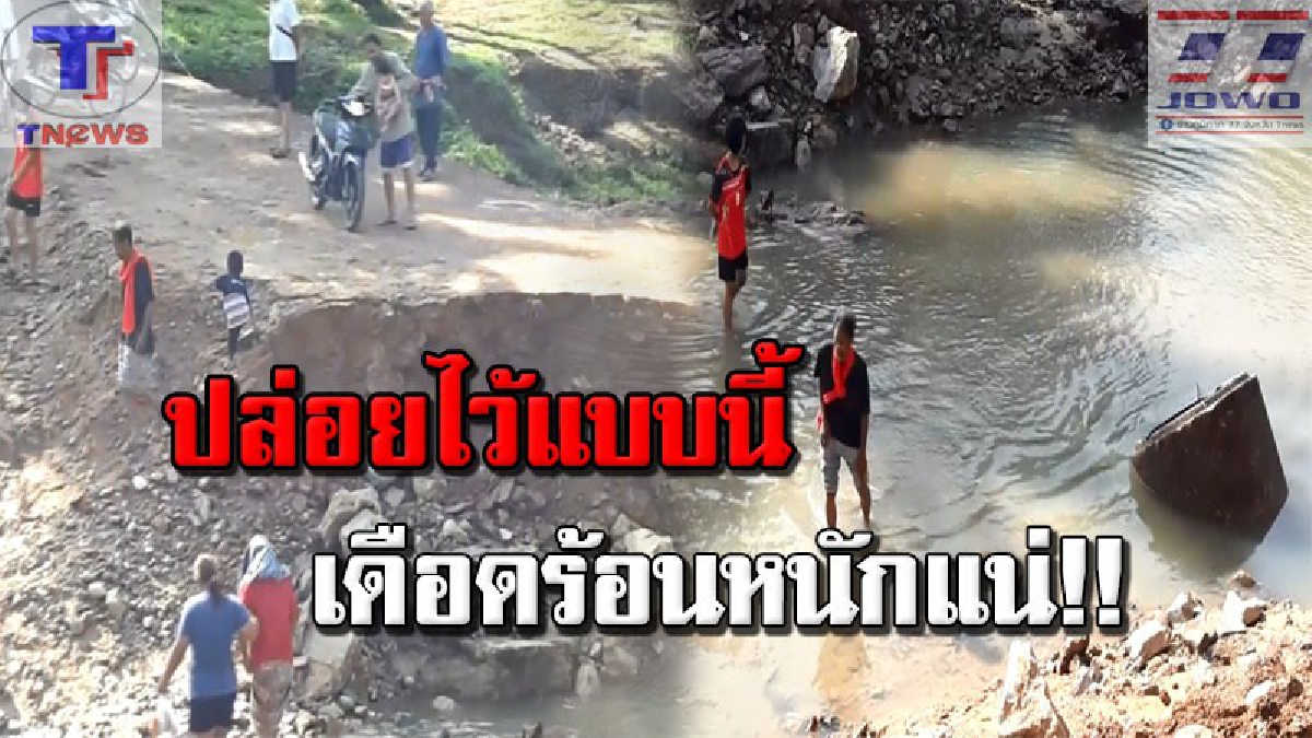 #สะพานขาด ชาวบ้านเดือดร้อนทั้งหมู่บ้าน หลังฝนตกหนักทำสะพานข้ามคลองขาดสะบั้น ไม่สามารถนำผลทางการเกษตรออกขายได้ (คลิป)