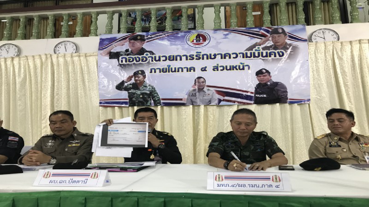 ดูกันให้ชัดๆ ! แม่ทัพ 4 งัดหลักฐานการทุจริตเงินอุดหนุนการศึกษาของรัฐ ของโรงเรียนเอกชนสอนศาสนา (มีคลิป)