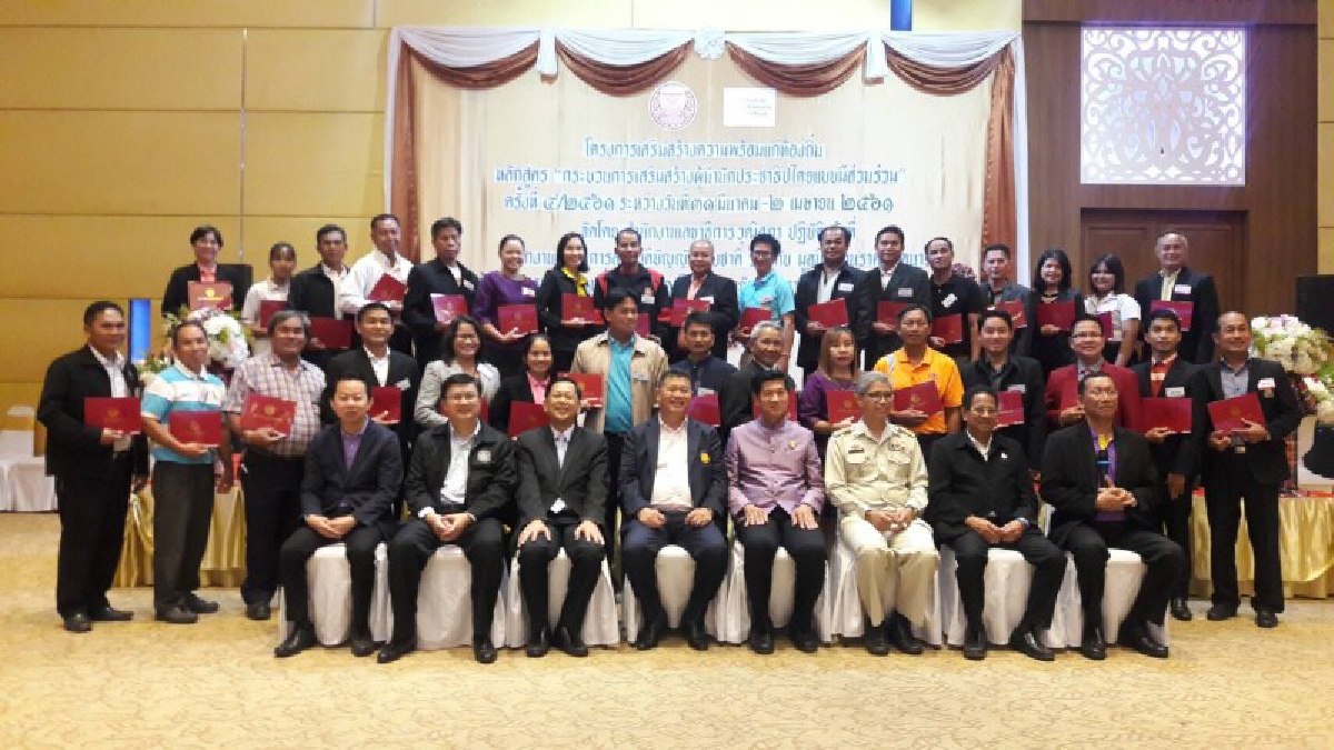 ประชาธิปไตยเต็มร้อย...118 อรหันต์  ผู้นำนักประชาธิปไตยหนองคาย &ndash; อุดรธานี  รับสัมฤทธิบัตรกับ  สนช.หลังติวเข้ม 3 วัน  เพื่อขยายผลชุมชน