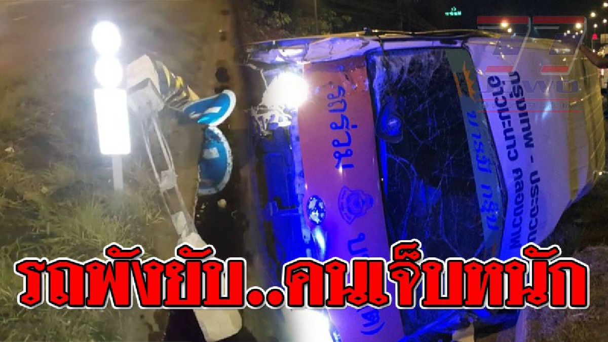 วินาทีเฉียดตาย ! เกิดเหตุสุดระทึกรถตู้โดยสาร เกิดเสียหลักพุ่งชนเสาสัญญาณไฟ คนขับเจ็บสาหัส..!? (ชมคลิป)