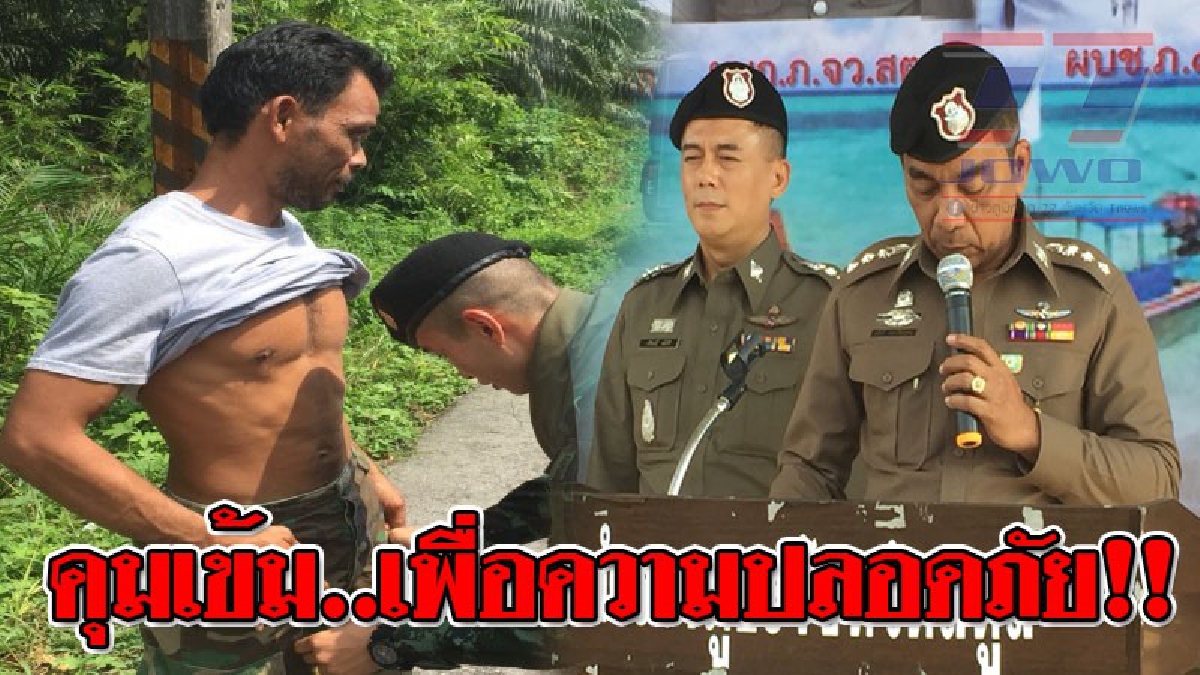 เร่งสกัดกั้นทุกทางแก้ปัญหายาเสพติดหวั่นระบาด!! ตำรวจ ทหาร ฝ่ายปกครองลงเข้มปราบปรามยาเสพติดในห้วงใกล้สงกรานต์