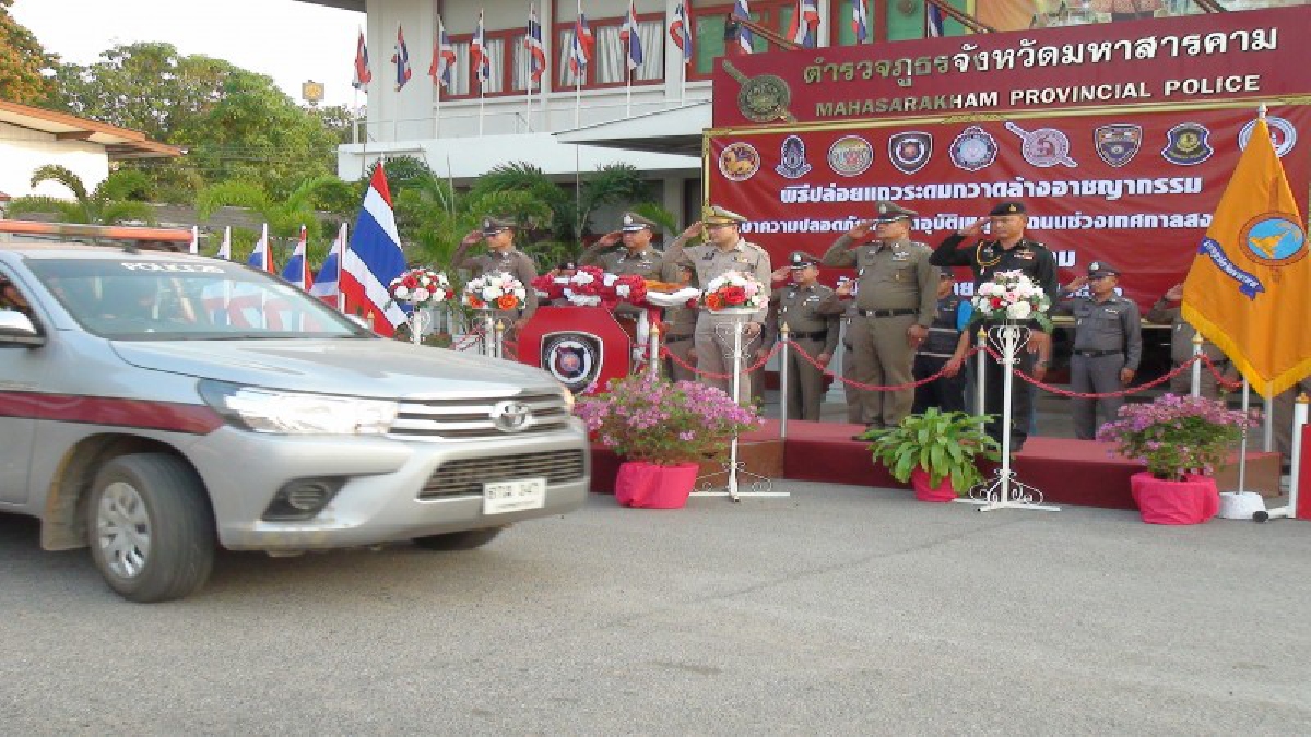 ตำรวจภูธร จ.มหาสารคาม สร้างความเชื่อมั่นในการรักษาความปลอดภัย ในชีวิตและทรัพย์สินของประชาชนและนักท่องเที่ยวช่วงสงกรานต์ 2561 (มีคลิป)