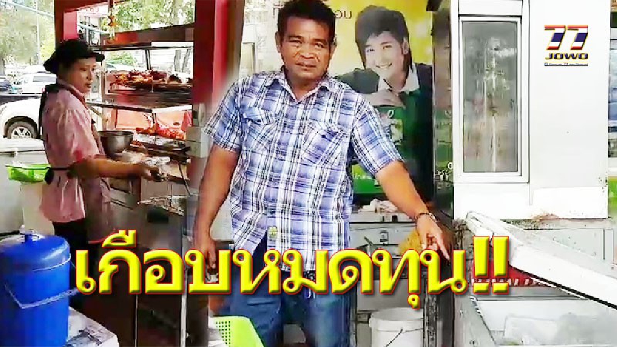 แม่ค้าไก่ย่างแทบช็อก  หัวขโมยตัวแสบงัดถังแช่ไก่สดที่เตรียมไว้ย่างขายเกลี้ยงถัง  เปิดกล้องวงจรปิดดูเจอเต็มๆ  (คลิป)