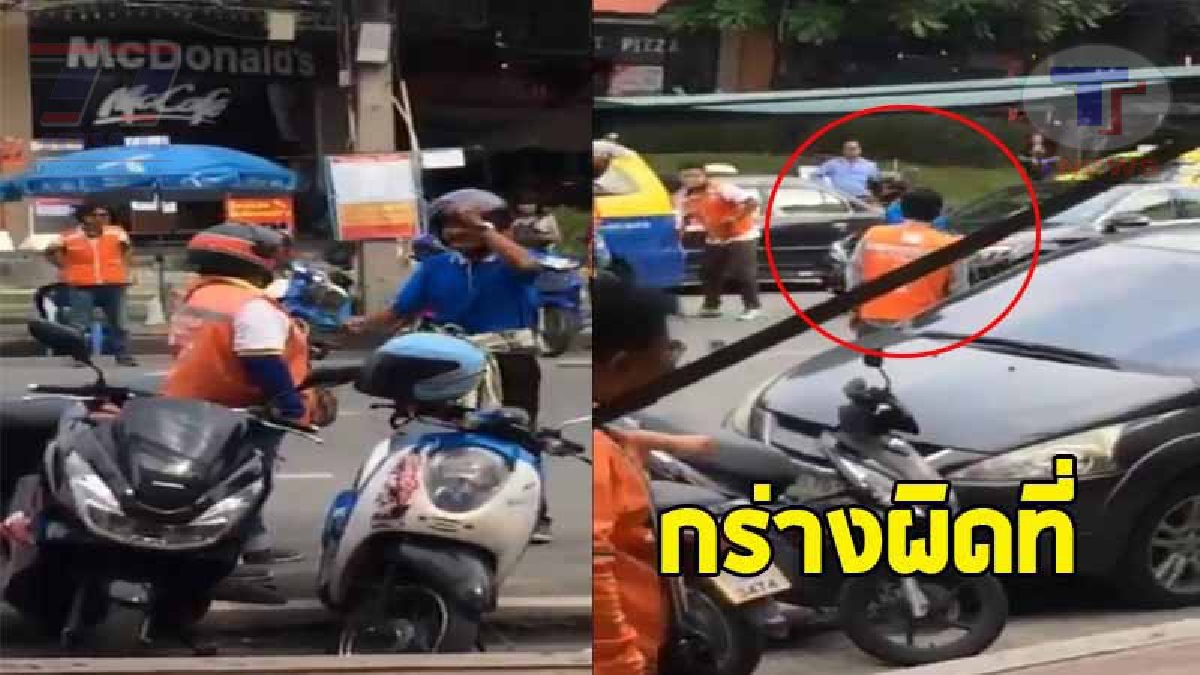ยับเลย..!! หนุ่มชนแล้วหนี..แถมจะเอาค้อนตีวินจยย. เพื่อนวินทนไม่ไหว โดดถีบท่าสวย ท่ามกลางเสียงเชียร์ดังสนั่น!? (ชมคลิป)