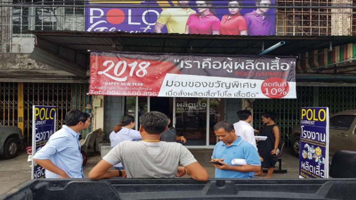 โต้กลับฟ้อง10ล้าน!ร้านเสื้อครบวงจร“โปโลการ์เมนต์”ยืนยันไม่เคยคิดโกงใคร-เตรียมฟ้องลูกค้าเรียก10ล้าน-จับตาฉ้อโกงอีกคดีตัดสิน 22 เม.ย.นี้(คลิป)