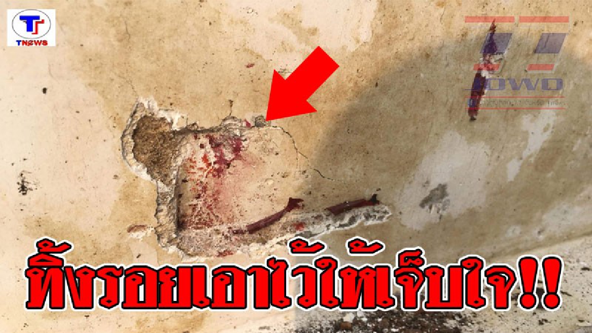 มันรับไม่ได้..ทำแบบนี้มันไม่รับผิดชอบ!? ชาวบ้านโวย 3 ล้อซิ่งชนกำแพงวัดอุโปสถารามเสียหาย แถมยังทิ้งร่องรอยให้เจ็บใจ