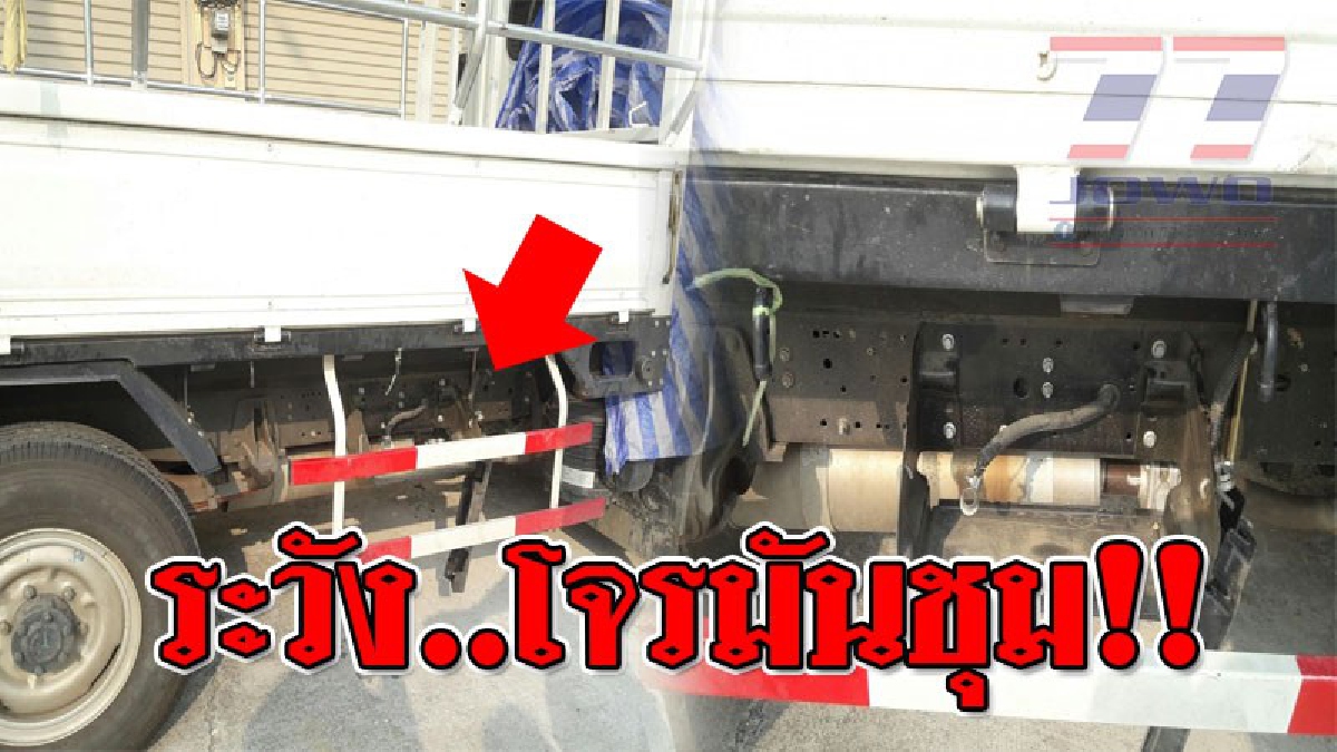 ช่วงนี้ขโมยชุมต้องระวัง ! ช่างเฟอร์นิเจอร์ จอดรถ 6 ล้อหน้าที่พัก ตื่นเช้ามาทำเอาหน้าเสีย "แบตเตอร์รี่" หายไปแบบไร้ร่องรอย..!? (มีคลิป)