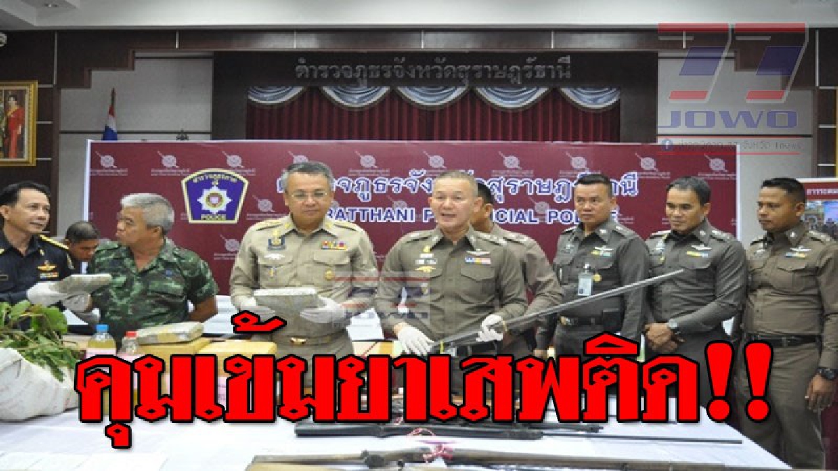 ผบช. ภาค 8 คุมเข้มเทศกาลสงกรานต์ปีนี้ ประเมินผลงานการทำงานผู้การจังหวัด 3 ดี 3 ท้าย (มีคลิป)