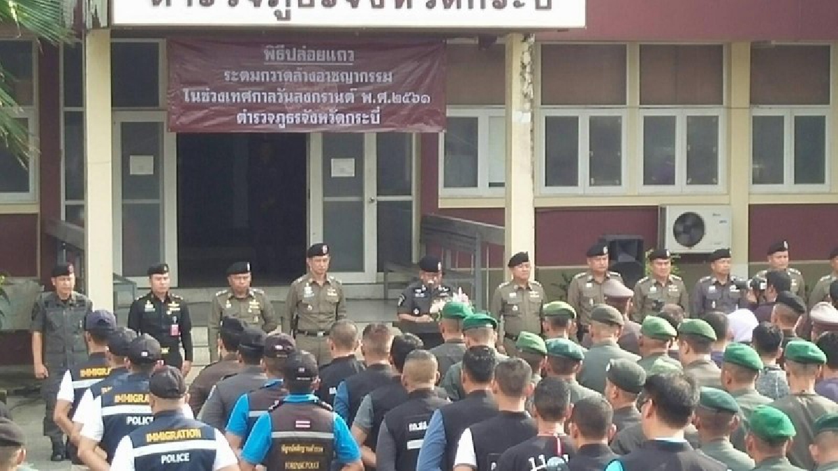 กระบี่ผู้การฯ ปล่อยแถวจนท.พร้อมดูแลประชาชน ช่วงเทศกาลสงกรานต์