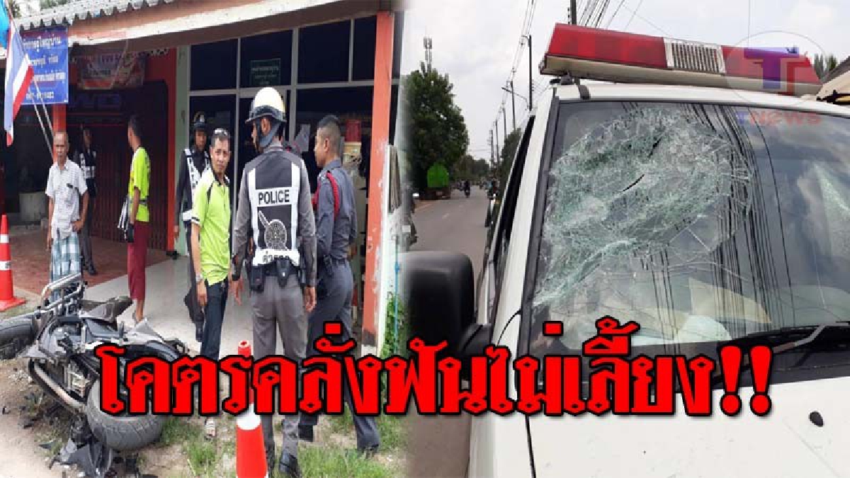 หนุ่มคลั่งระห่ำ คว้ามีดพร้าสู้กับคู่อริ ตร.เข้าระงับเหตุ โดนหางเลขไปด้วย แถมฟันรถยนต์-จยย.พังยับ ท่ามกลางสายตานับร้อยของชาวบ้าน!? (ชมคลิป)