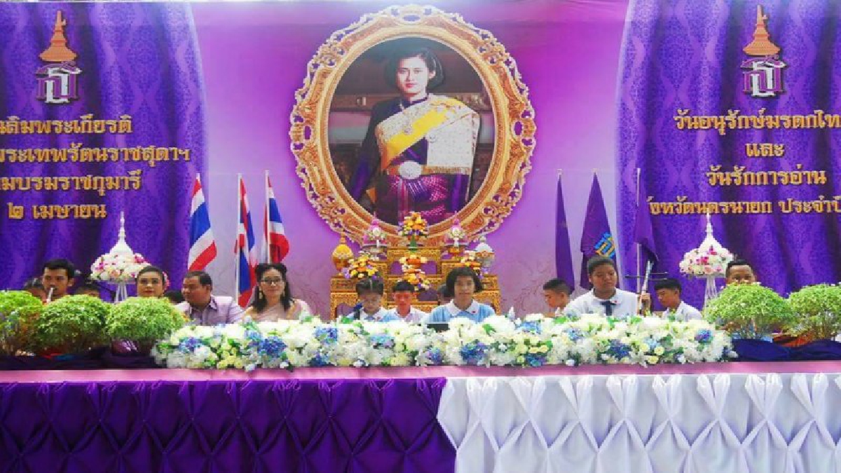 สำนักงานวัฒนธรรมจังหวัดนครนายก จัดกิจกรรมนครนายกมรดกไทย ใต้ร่มพระบารมี เฉลิมพระเกียรติสมเด็จพระเทพรัตนราชสุดาฯ สยามบรมราชกุมารี 2 เมษายน