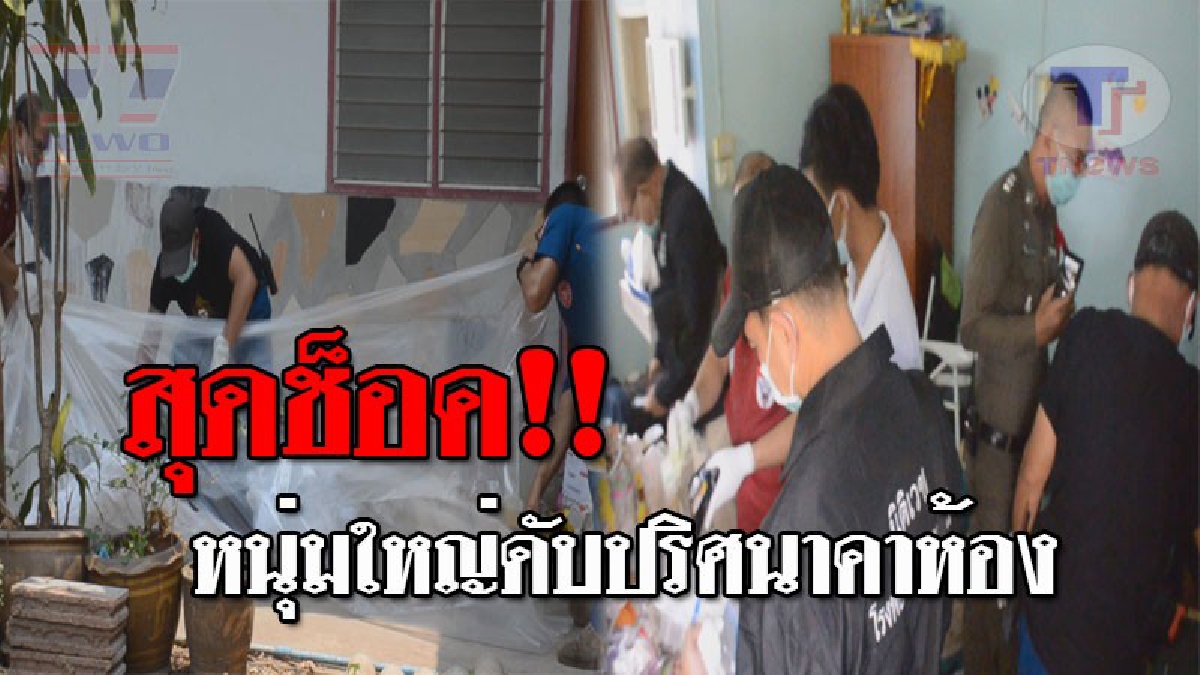 เขย่าขวัญทั้งบาง..!! ช่างซ่อมคอมฯ ไม่ออกจากห้อง 3-4 วัน ลุงวัย61 เดินผ่านได้กลิ่นแปลกๆ เปิดประตูเข้าไปดูแทบช็อค พบกลายเป็นศพสยองขึ้นอืด!?