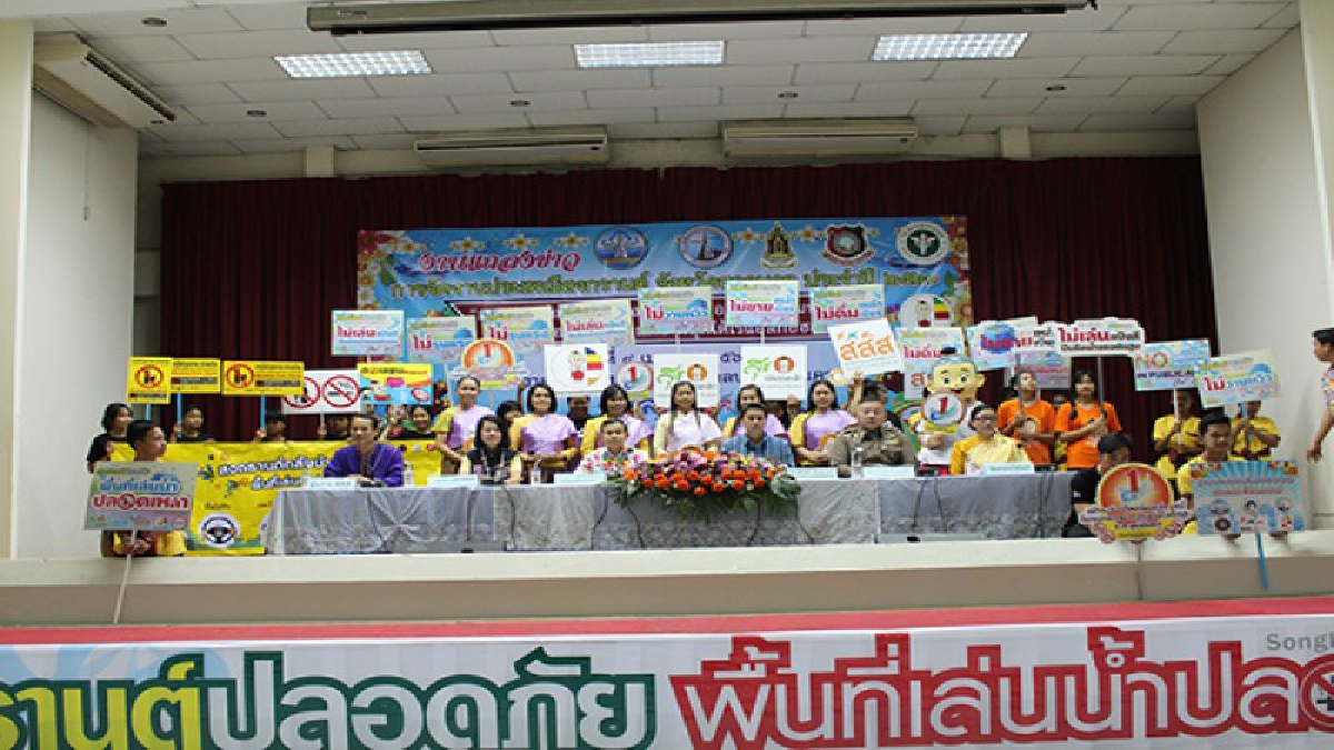 สกลนคร..แถลงจัดงานเทศกาลสงกรานต์ ถนนข้าวฮางสนุกไร้แอลกอฮอล์