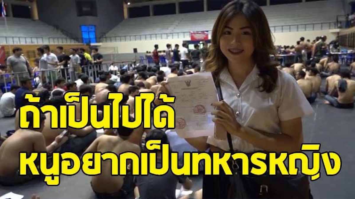 สวย..ผู้หญิงยังอาย ! สาวสองเข้ารายงานตัวตามหมายเรียก ฮือฮา..เธอมาอย่างสวย หนุ่มๆเหลียวคอแทบเคล็ด แถมพูดทิ้งท้ายได้อย่างประทับใจ (คลิป)