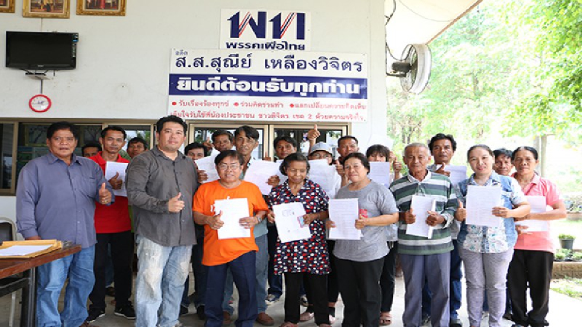 กลิ่นไอการเมืองเริ่มครุกรุ่น ! พรรคเพื่อไทยสาขาพิจิตรเปิดให้สมาชิกยื่นเอกสารยืนยันในความเป็นสมาชิกบรรยากาศคึกคัก