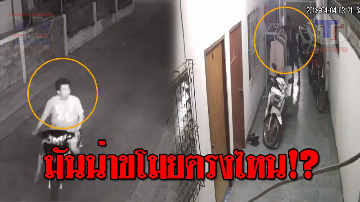 อยากรู้จริงๆมันเอาไปทำอะไร..!? วงจรปิดจับภาพ โจรสุดวิตถาร บุกขโมย "กกน.ผู้หญิง" ในหอพักใจกลางเมือง ก่อนหนีหายลอยนวล!? (ชมคลิป)