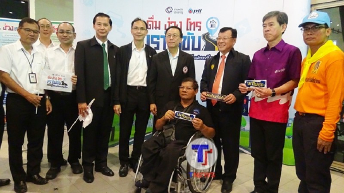 กลุ่มปตท.สานพลัง จัดโครงการ &ldquo;ดื่ม ง่วง โทร เราไม่ขับ ประชารัฐห่วงใย...กลับบ้านปลอดภัยทุกเส้นทาง&rdquo;