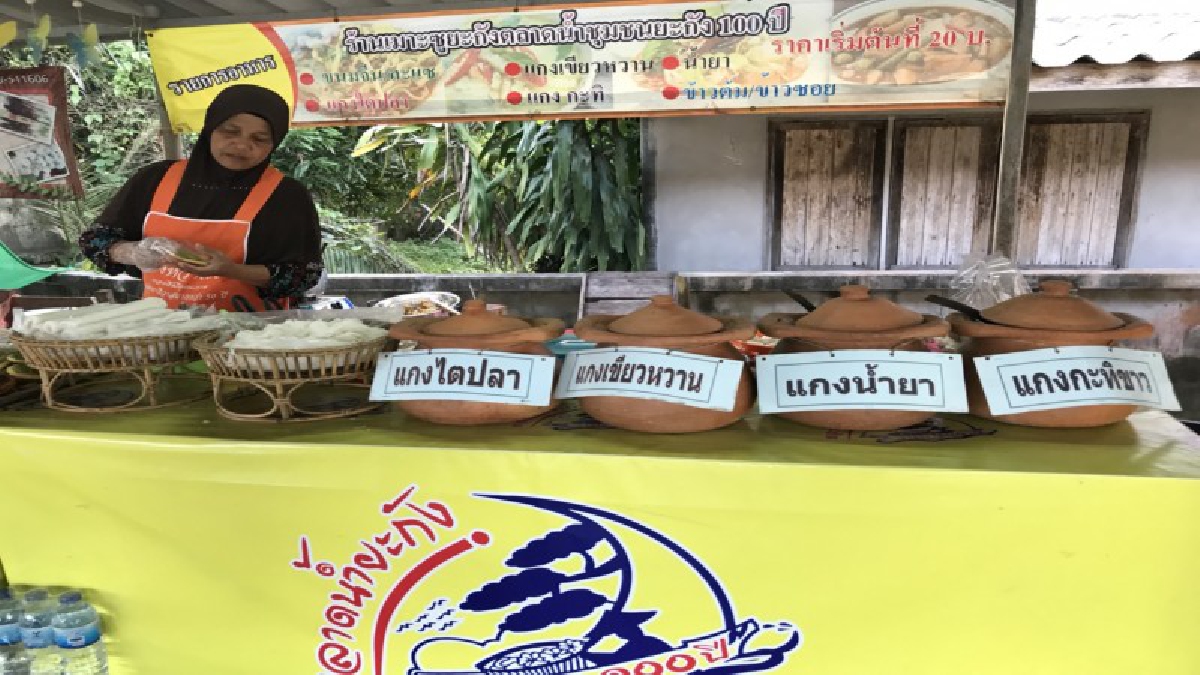 พาณิชย์ จังหวัดนราธิวาส จัดกิจกรรม ตลาดประชารัฐต้องชม &ldquo;ตลาดน้ำยะกัง ขนม 100 ปี&rdquo; ชวนมาเซลฟี่ แชร์ ชมการแข่งขันกินอาหาร สร้างรอยยิ้ม