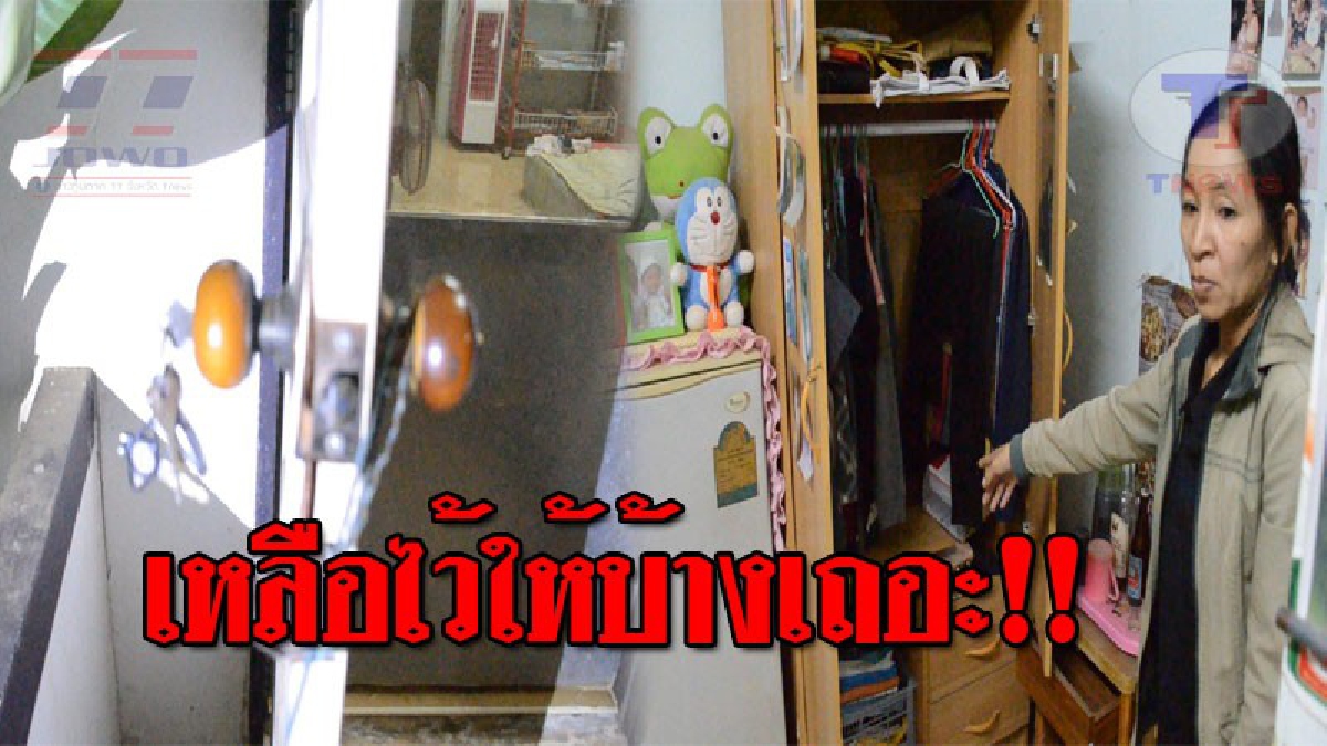 จะเอาให้หมดเลยหรือ..!? แม่ครัวร้านอาหารฝรั่ง สุดเซ็ง ถูกโจรแสบงัดห้องพัก กวาดทองไป 2 บาท และเงินสด แม้แต่กุญแจรถมันก็เอาไป!? (ชมคลิป)