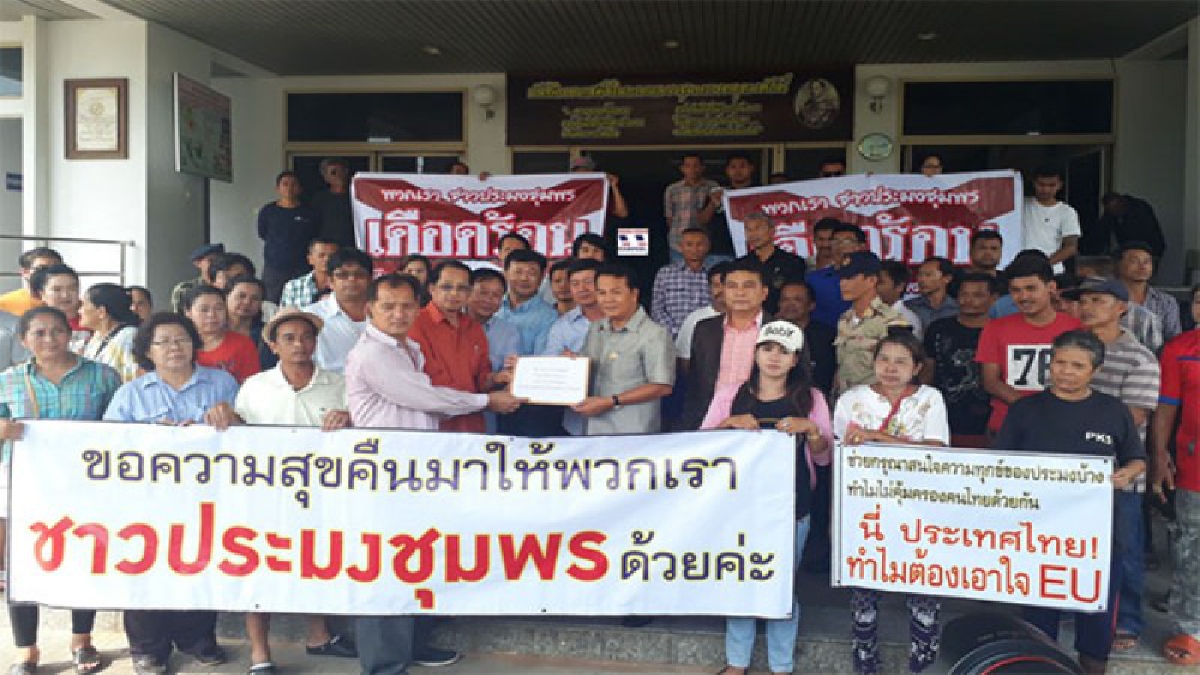 ชาวประมงสุดทน !! ร่วมชุมนุมเรียกร้อง "บิ๊กป้อม" วอนทบทวนกฎหมาย แก้ปัญหา IUU FISHING ใหม่ (มีคลิป)
