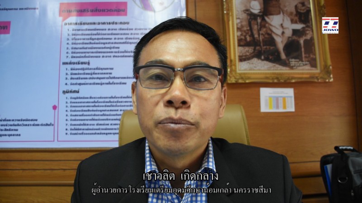 ผอ.รร.เตรียมอุดมศึกษาน้อมเกล้า นครราชสีมา โร่ชี้แจงข้อเท็จจริง กรณีรับนักเรียนที่มีเกรดเฉลี่ยต่ำกว่า 3.00 เข้าศึกษาต่อในชั้น ม.4 (คลิป)