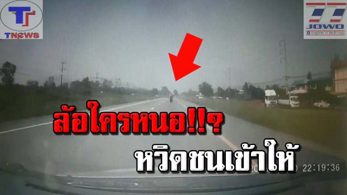 ล้อปริศนา มันมาได้ไง!? ดูคลิปชัดๆ วินาทีล้อรถปริศนากลิ้งไร้ทิศทาง ตัดหน้ารถอีกฝั่ง ทำระทึกหนัก..หวิดชนเข้าให้..!!? (ชมคลิป)