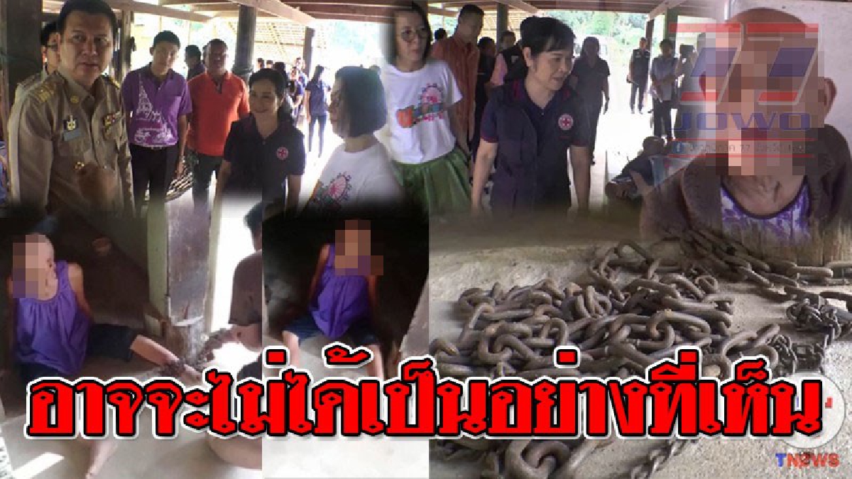 เปิดความจริงอีกด้าน ! ประเด็นสุดร้อนฉ่าทั่วโซเชียล หลังชายโพสต์คลิป "ยายถูกล่ามโซ่คาบ้าน" จนท.ลงตรวจสอบจนได้คำตอบที่แท้จริง!?