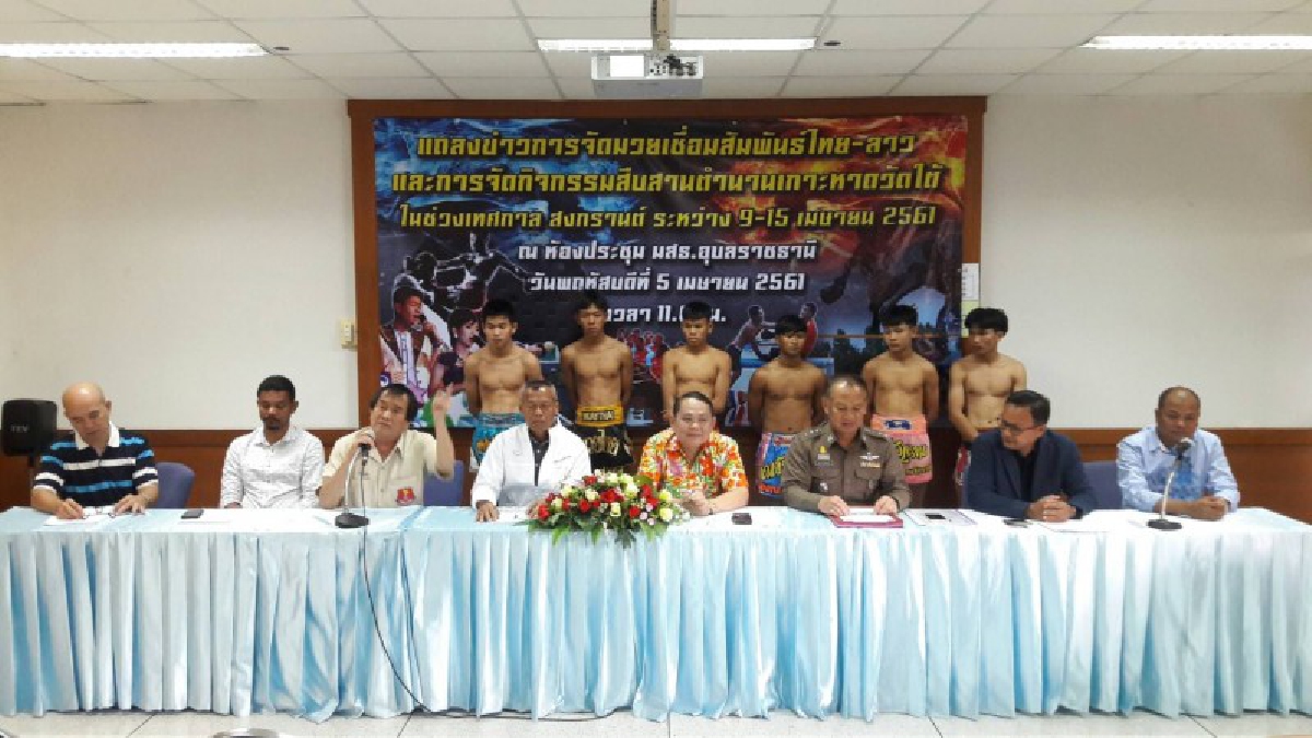 อุบลราชธานี.! จัดปะทะหมัดนักมวยไทย-ลาว สืบสานตำนานเกาะหาดวัดใต้ช่วงเทศกาลสงกรานต์ (ชมคลิป)