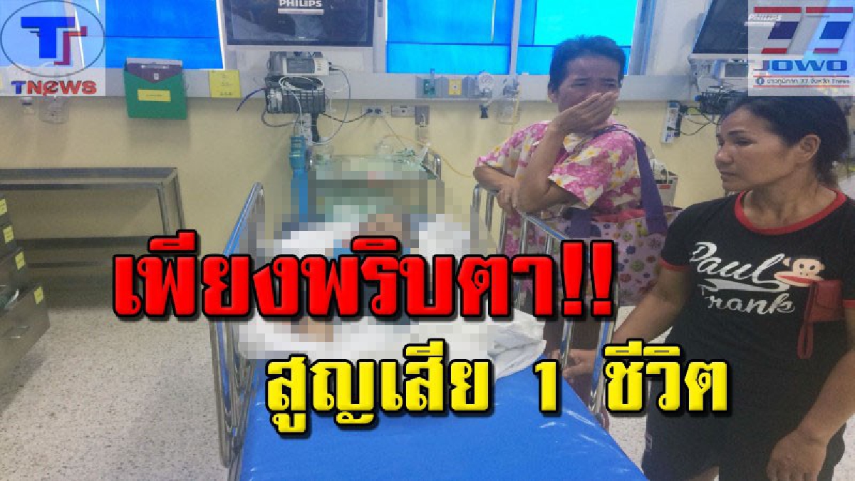 อุทาหรณ์ระทมใจ !! พ่อแม่ใจจะขาด ลูกน้อยเดินตามสุนัขตกสระน้ำดับ หลังย่าปล่อยหลานชายเล่นกับสุนัข พริบตาเดียวเกิดเหตุสลด (คลิป)