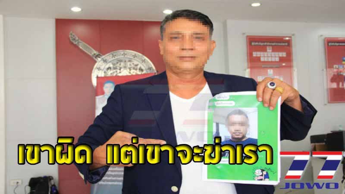 หนุ่มใหญ่โร่แจ้งความ "ถูกดาบตำรวจส่งไลน์โชว์รูปถือปืน  ขู่จะฆ่าล้างครัว"  หลังตนจับได้ "ตร.แอบคบชู้กับแฟนสาว"  (คลิป)