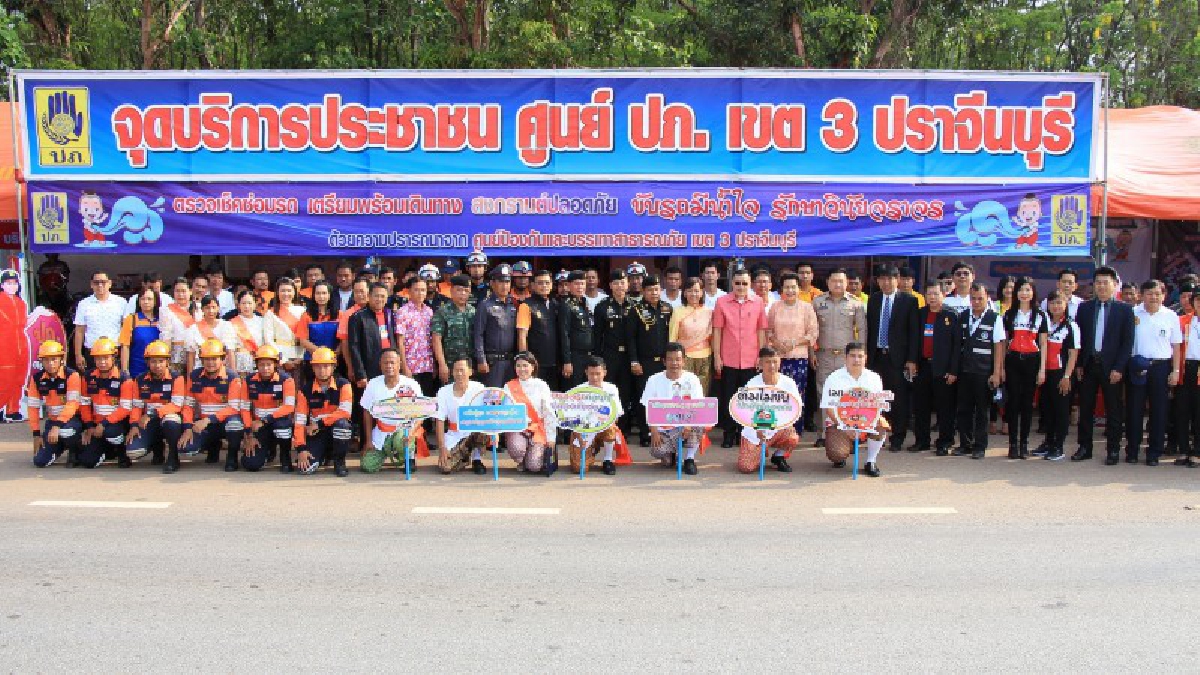 ศูนย์ปภ.เขต3ปราจีนบุรีเปิดจุดบริการตรวจเช็ครถยนต์ช่วงเทศกาลสงกรานต์(คลิป)