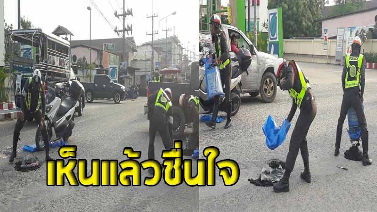 นี่สิ..ตำรวจเพื่อประชาชน ! ตร.จราจร-อาสาจราจร สภ.นาจอมเทียน นำกำลังซ่อมแซมถนนป้องกันอันตรายให้กับประชาชน (มีคลิป)