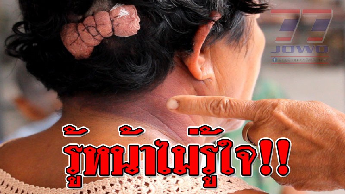 ทำกันได้ลงคอ ! เตือนภัย คุณป้าวัย 58 ปี ถูกโจรแสบทำท่าทีตีสนิท ขอเข้าห้องน้ำ ขอกินน้ำ เหยื่อเผลอตายใจ กลับใช้ท่อนไม้ทุบหัว 3 ครั้งจนสลบ..!?