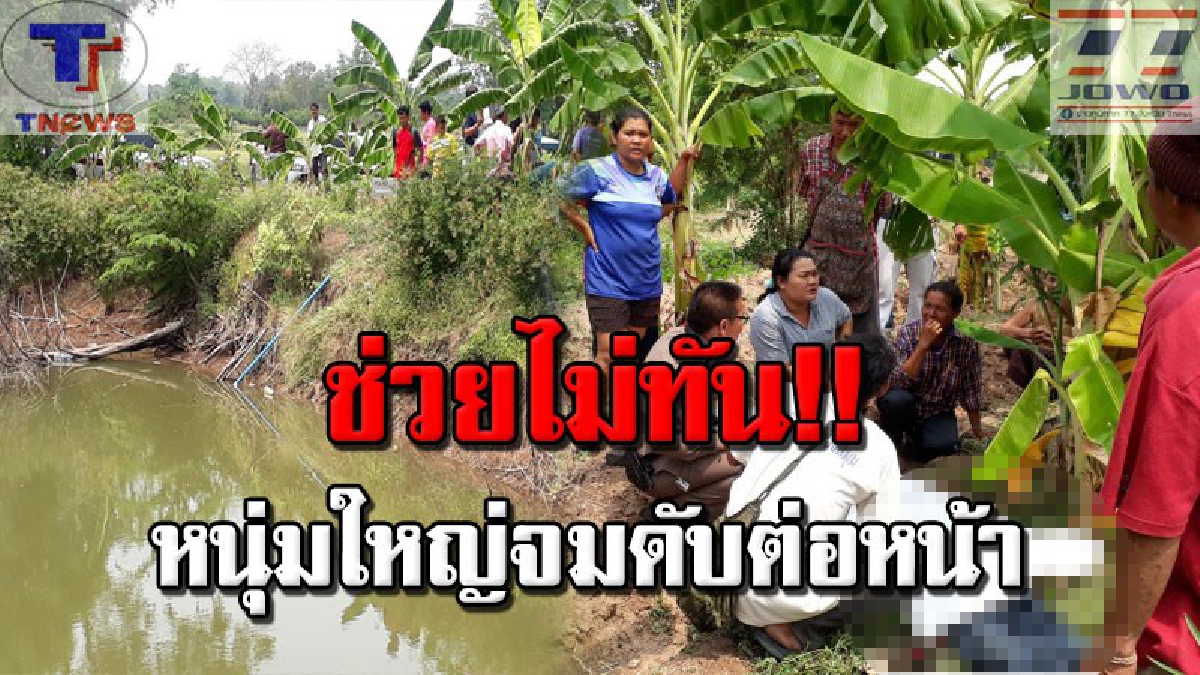 จุดจบสายดื่ม !! สุดเวทนา หนุ่มใหญ่ขาดื่ม ออกหาปลาแกล้มเหล้า ก่อนดวงดับ! ตะเกียกตะกายขอความช่วยเหลือ สุดท้ายกลายเป็นศพ (คลิป)