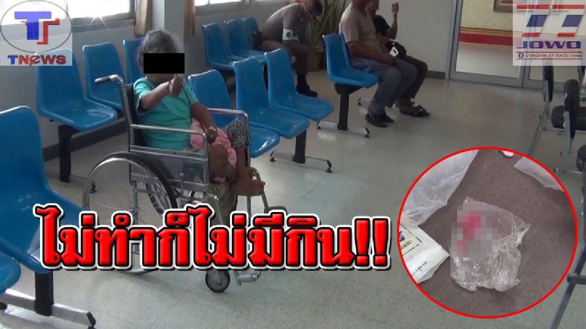 ยายไม่มีทางเลือก!!? สุดช็อค ยายพิการโปลิโอ แถมตาบอดสนิท ตั้งตัวเป็นเอเย่นต์ค้ายาหาเงินเลี้ยงชีพ พร้อมอ้างชีวิตดราม่า ฟังแล้วน้ำตาไหล (คลิป)