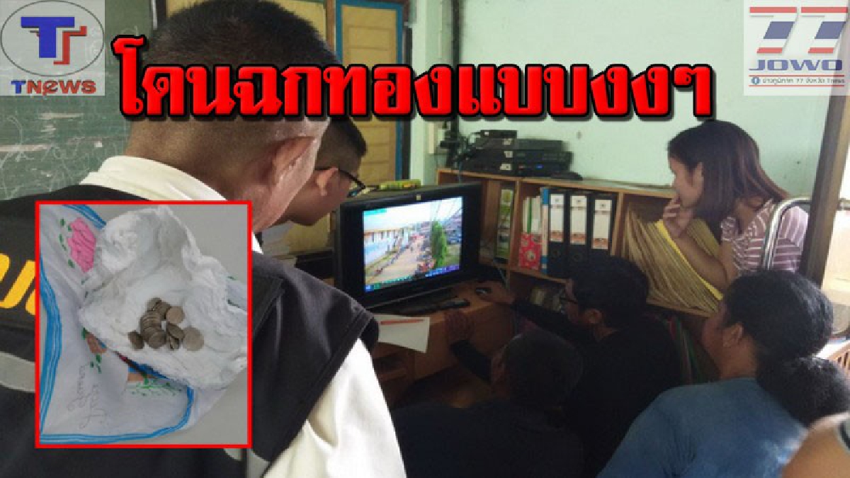 เตือนภัย!!! แก๊งสาวตกทองโผล่อาละวาดที่สุโขทัย เชิดแหวน-สร้อยคอหนีลอยนวล (คลิป)