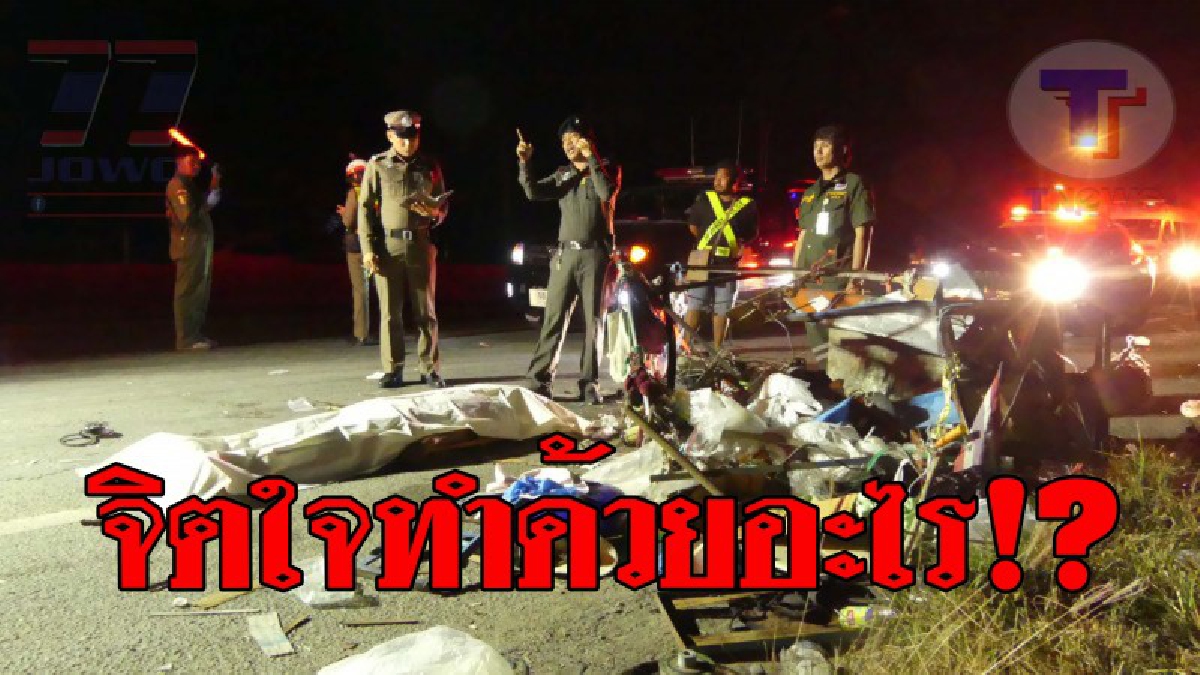 ไอ้พวกนี้มันใจดำ..!! ลุงซาเล้งเก็บของเก่า วัย 54 ปี ดวงซวย ถูกคนขับตีนผีใจชั่ว ขับรถชนแล้วหลบหนี เตรียมล่าตัวมารับโทษ!?