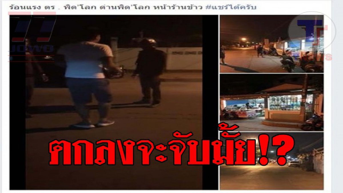 โซเชียลเดือด..!! ตร.พิษณุโลก จับวัยรุ่นชาย หลังเอะอะโวยวาย ก่อนเข้าด่านตรวจ ท้าลั่น "จะจับมั้ย" ท่ามกลางเสียงเชียร์ของกลุ่มเพื่อน!? (ชมคลิป)