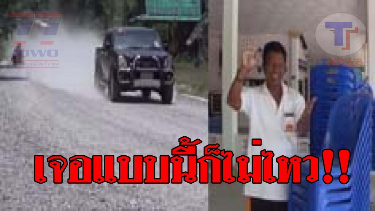 เมืองในฝุ่น..!! ชาวบ้านเมืองคอน วิงวอนหน่วยงานรับผิดชอบ หลังถนนพัง เป็นหลุมเป็นบ่อ แฉฝุ่นฟุ้งกระจายปกคลุมทั้งหมู่บ้าน!? (ชมคลิป)