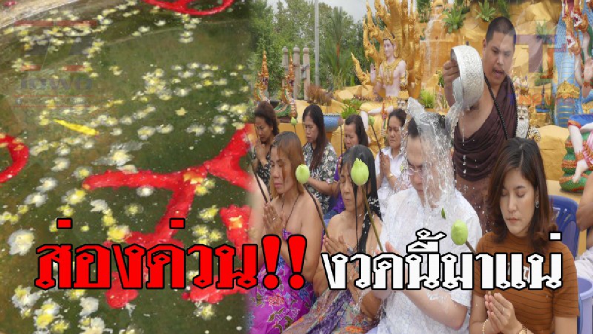 งวดนี้เตรียมตัว..!! ปชช.แห่ดูเลขเด็ด "อ่างน้ำมนต์ฤๅษีเณร" โผล่ให้เห็นกันชัดๆ ทำเอาวิ่งซื้อลอตเตอรี่เกลี้ยงแผง หลังให้โชคแม่นดังเปรี้ยง!?