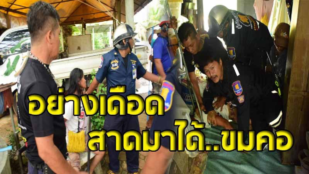 ประเดิมก่อนสงกรานต์ ! ป้าคลุ้มคลั่ง ถือมีดวิ่งไล่ฟันชาวบ้าน ตำรวจ-กู้ภัยบุกชาร์จ "เจอสาดอุจจาระใส่" (คลิป)