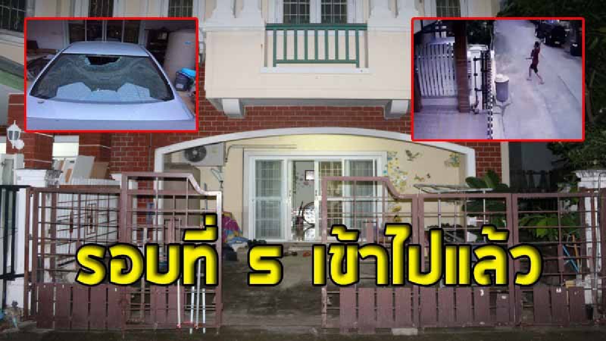 อยู่ในสังคมไม่ได้ ! เพื่อนบ้านโพสต์คลิปแฉ "หนุ่มติดยา ชอบระรานคนในหมู่บ้าน  เดินปาหินใส่รถคนท้องจนกระจกแตกยับ"  (ชมคลิป)