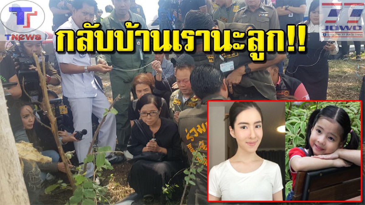 กลับบ้านกันนะลูก !! บรรยากาศสุดเศร้า "แม่น้องอิน" เดินทางถึงที่เกิดเหตุ ทำพิธีจุดธูปเชิญวิญญาณน้องอินกลับบ้านมาอยู่บ้าน (คลิป)