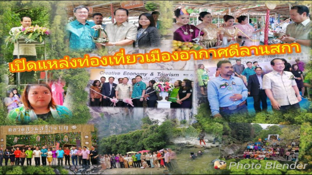 ศูนย์นวัตกรรมเพื่อเศรษฐกิจสร้างสรรค์ภาคใต้ตอนบน ร่วม 2 มหาลัย ม.วลัยลักษณ์-ม.ราชภัฏนครฯภาคีเครือข่าย จัดงานเที่ยวใต้ สไตล์ เก๋ไก๋