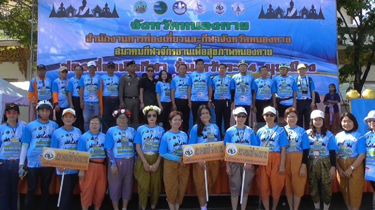 หนองคาย ! จัดกิจกรรมท่องเที่ยวเชิงกีฬา "ปั่นไหว้พระ 4 มุมเมือง" (ชมคลิป)