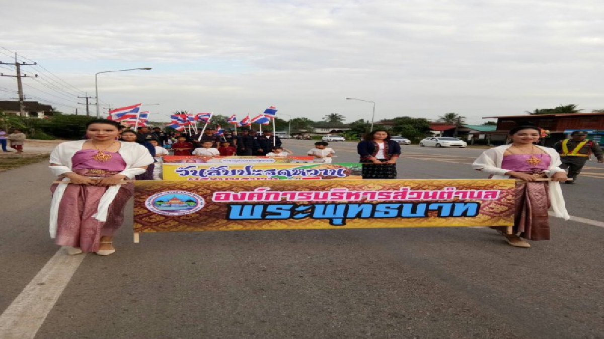องค์การบริหารส่วนตำบลพระพุทธบาท จัดงาน “วันสับปะรดหวานพระพุทธบาท ครั้งที่ 6” ประจำปี 2561