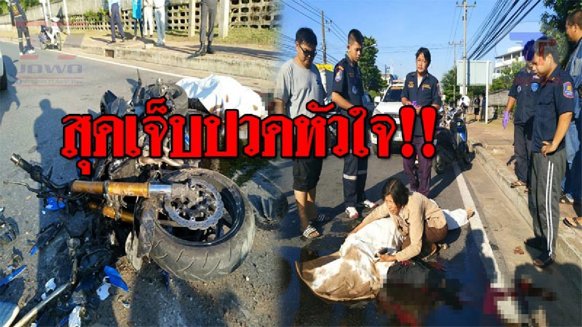 สุดสลด..!! รถบรรทุก 6 ล้อ ส่งน้ำแข็งขับออกจากโรงผลิต ตัดหน้า หนุ่มซิ่งบิ้กไบค์ ชนยับดับสยองคาที่!? (ชมคลิป)